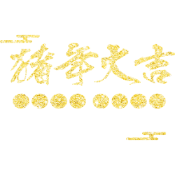 <span style="color: #07aefc"></span>素材