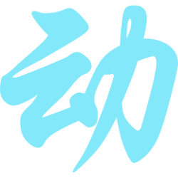 <span style="color: #07aefc"></span>素材