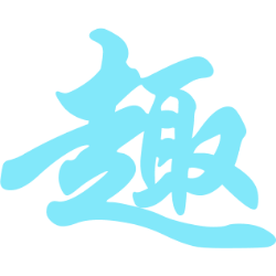 <span style="color: #07aefc"></span>素材