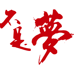 <span style="color: #07aefc"></span>素材