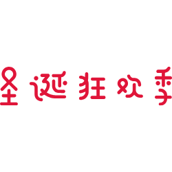 <span style="color: #07aefc"></span>素材