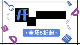 <span style="color: #07aefc"></span>开学那点事儿公众号首图